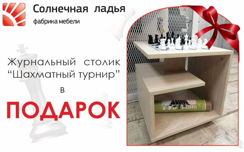 Подарки для всех!